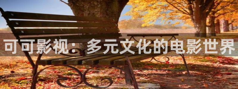 98剧在线观看电视剧影院