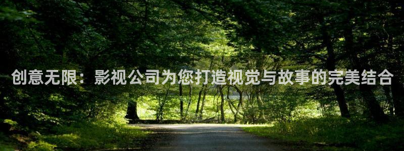 午夜电影1998：创意无限：影视公司为您打造视觉与故事的完美结合